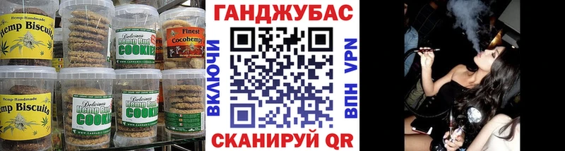 Печенье с ТГК марихуана  Купить где  Алушта 